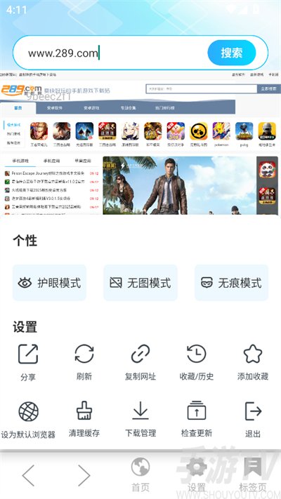 Geed浏览器app下载最新版