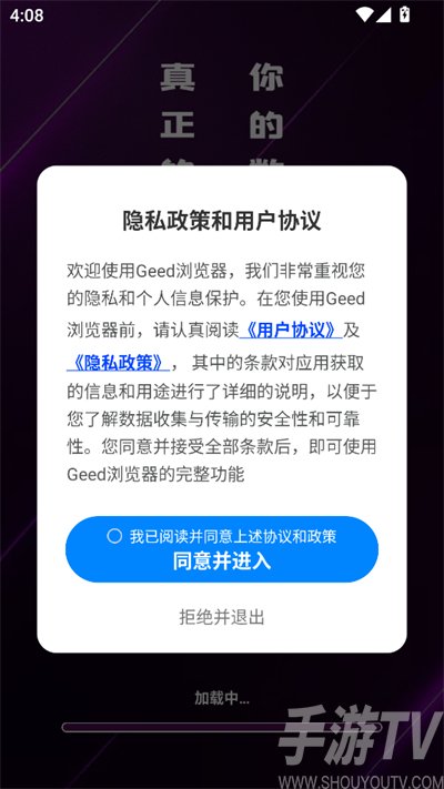 Geed浏览器app下载最新版