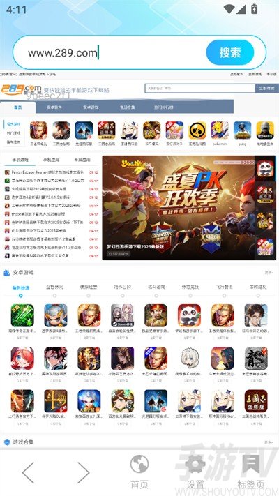 Geed浏览器app下载最新版