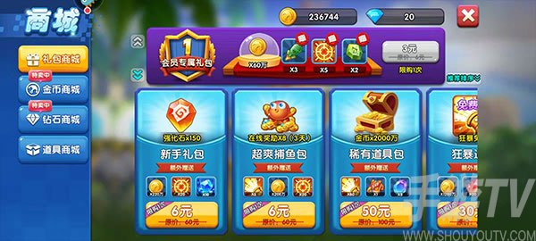 捕鱼大世界图片11