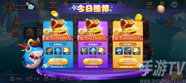 捕鱼大世界图片15