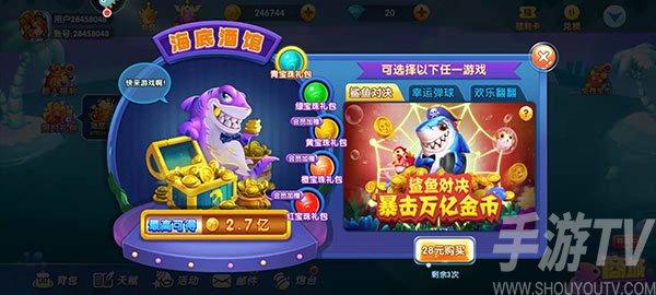 捕鱼大世界图片13