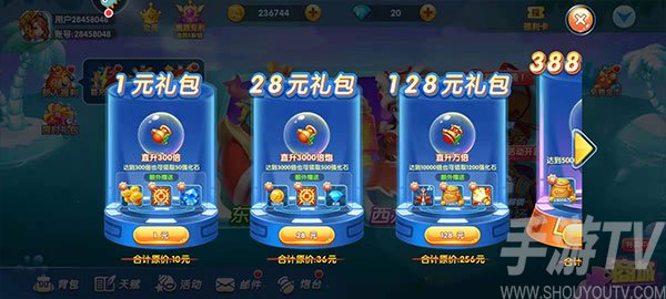 捕鱼大世界图片10