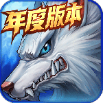 时空猎人腾讯版