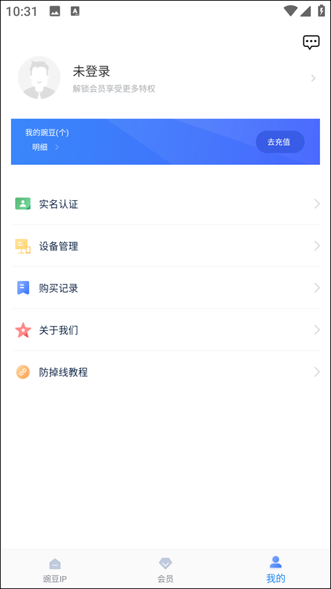 豌豆代理ip手机版