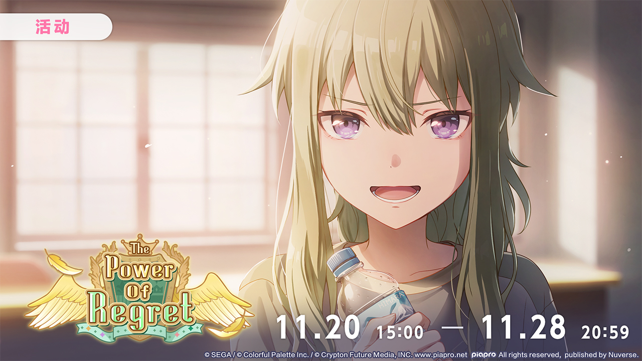 初音未来缤纷舞台