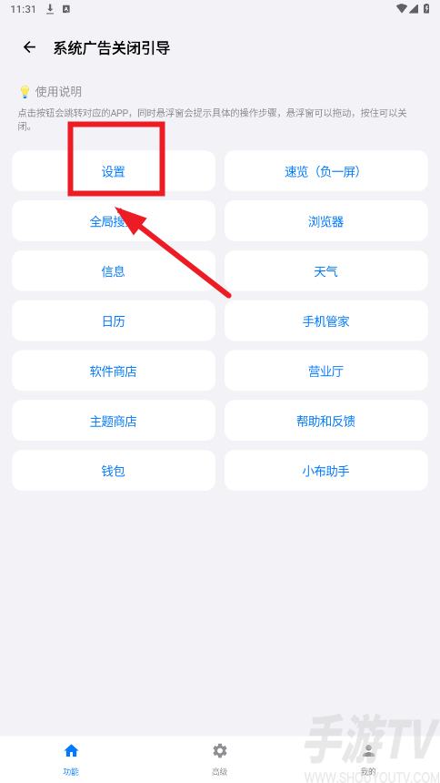 一加歡太工具箱最新版