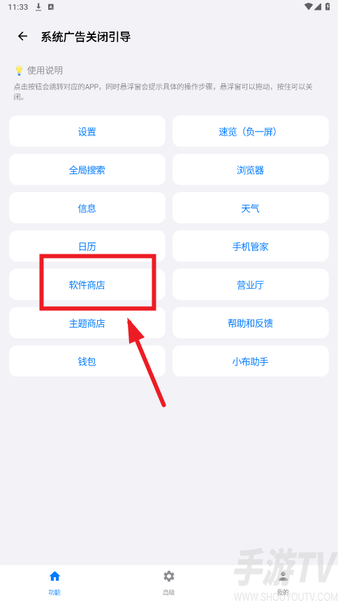 一加歡太工具箱最新版