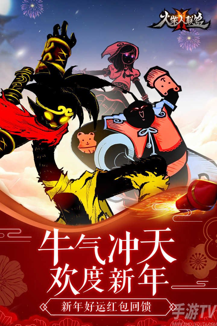 火柴人联盟2无限内购内置菜单截图