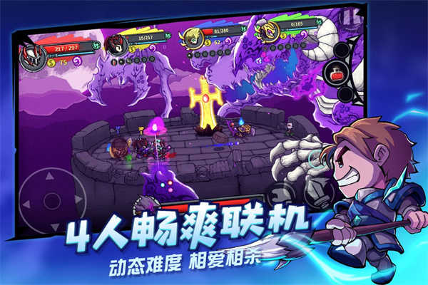 失落城堡聯機版截圖