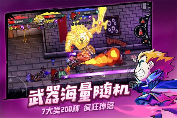 失落城堡聯機版截圖