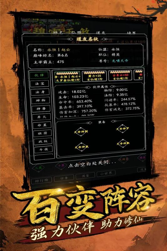 剑气除魔九游版
