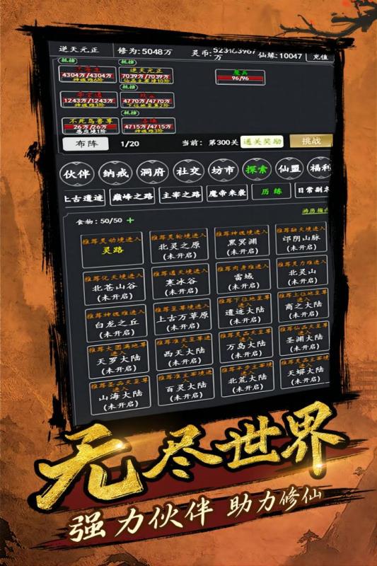 剑气除魔九游版