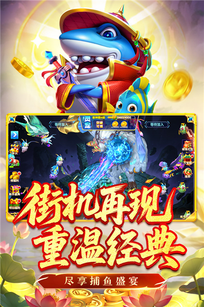 姚记捕鱼百度版