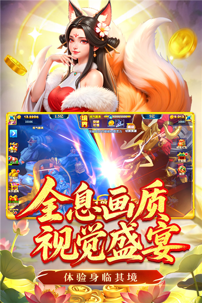 姚记捕鱼百度版