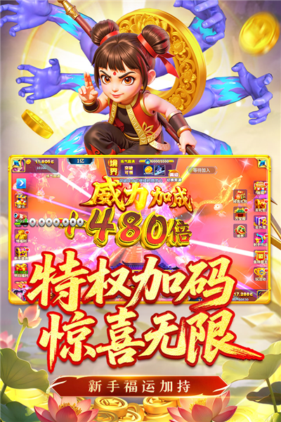 姚记捕鱼百度版