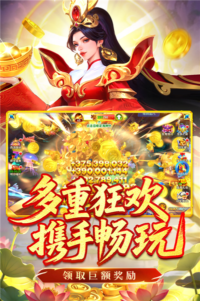 姚记捕鱼百度版