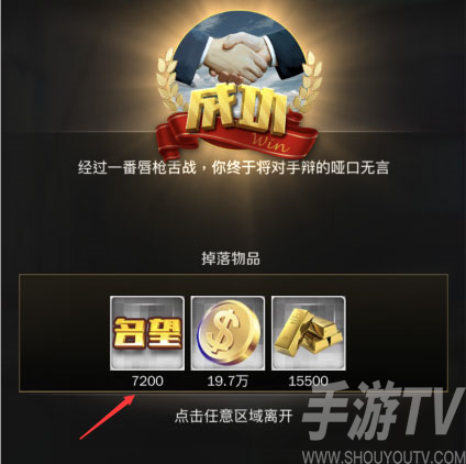 商道高手华为版