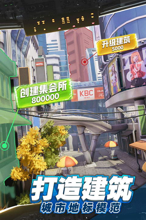 商道高手华为版