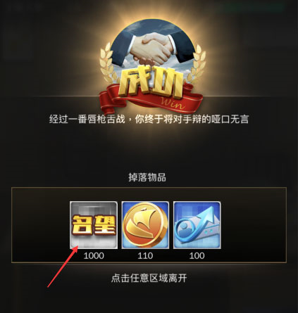 商道高手华为版