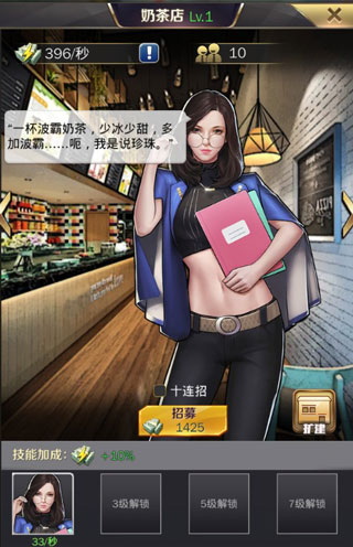 商道高手华为版