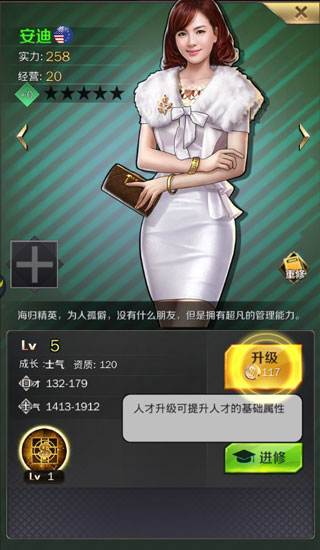 商道高手华为版