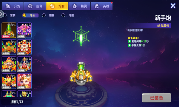 姚记捕鱼百度版