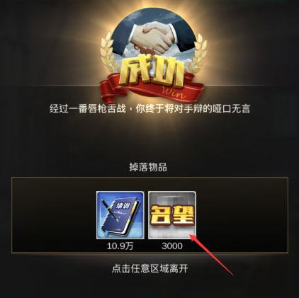 商道高手华为版