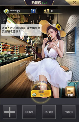 商道高手华为版