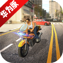 商道高手华为版