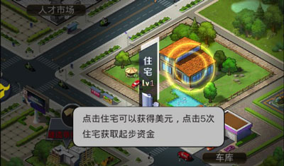 商道高手华为版