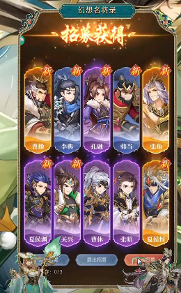 幻想名将录0.1折平台