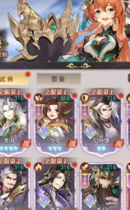 幻想名将录0.1折平台