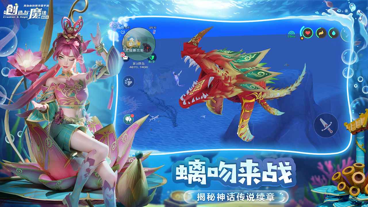 创造与魔法4399版