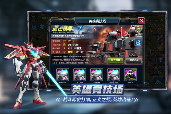 战警大国崛起九游版