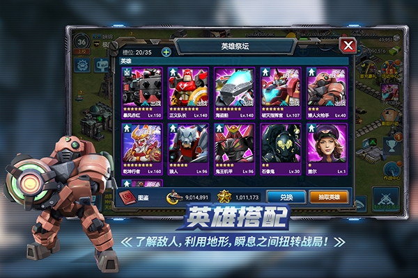 战警大国崛起九游版