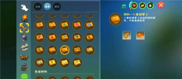 创造与魔法4399版