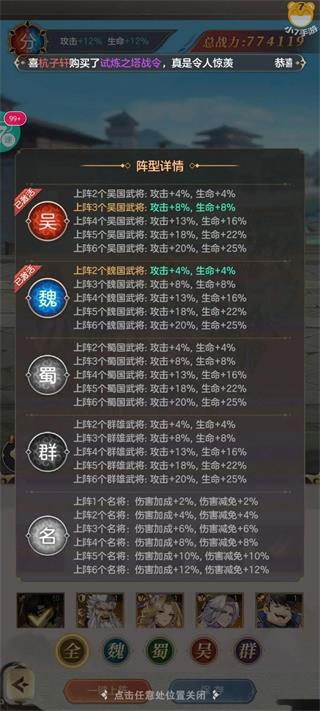 幻想名将录0.1折平台