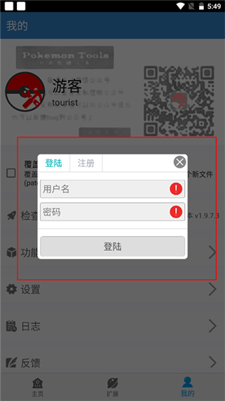 口袋改版工具盒怎麼添加特殊道具圖片