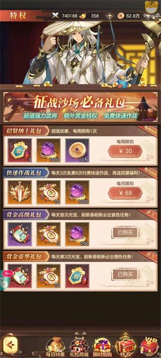 幻想名将录0.1折平台