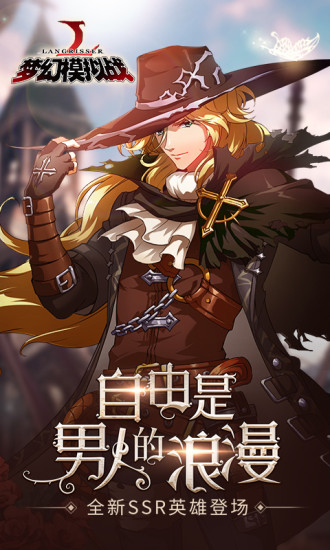 梦幻模拟战紫龙版