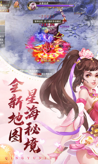 青云诀小米客户端