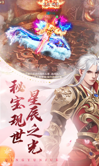 青云诀小米客户端