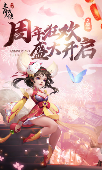 青云诀小米客户端