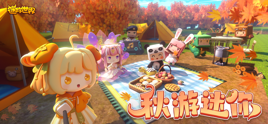 迷你世界老版本截圖