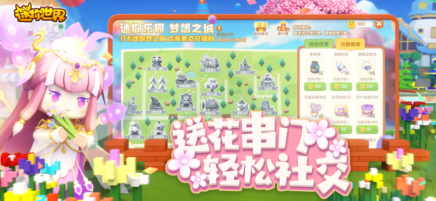 迷你世界老版本截圖