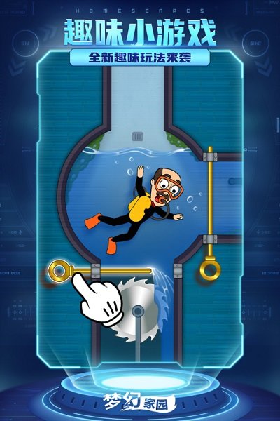 梦幻家园九游版