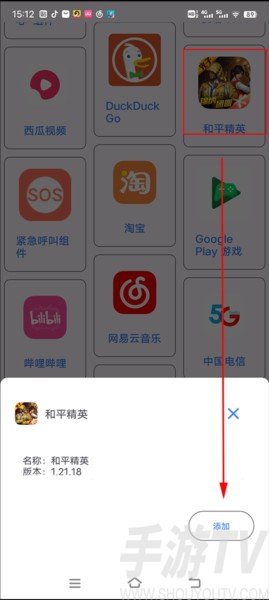 準星精靈軟件圖片9