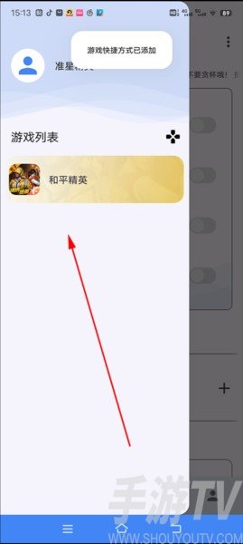 準星精靈軟件圖片10