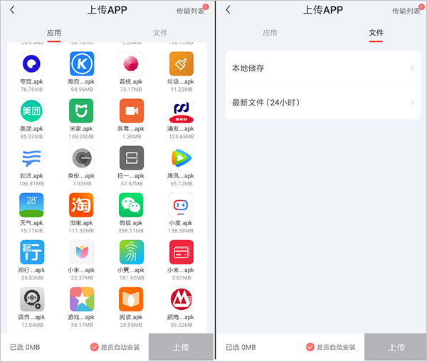 红手指云手机专业版